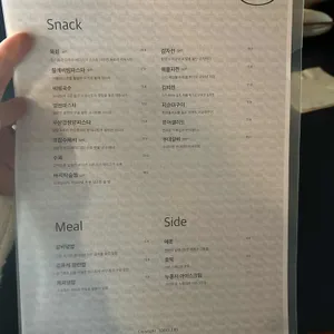 리파인 리뷰 사진