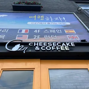 C27 다운타운 리뷰 사진
