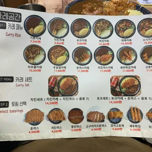 카레공간  리뷰 사진