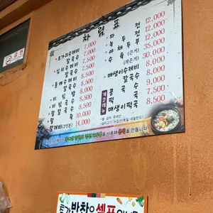 오가리수제비 리뷰 사진