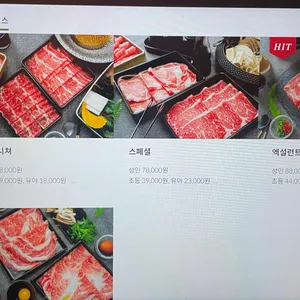 모던샤브하우스 리뷰 사진