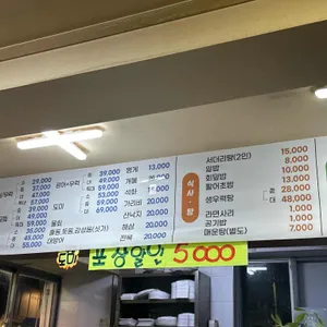 상계우리수산 리뷰 사진