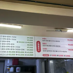상계우리수산 리뷰 사진
