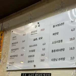 경성양꼬치 리뷰 사진