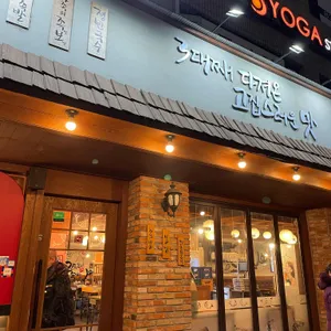 가장맛있는족발 리뷰 사진