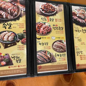 가장맛있는족발 리뷰 사진