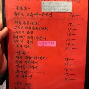 금암포차 리뷰 사진