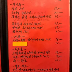 금암포차 리뷰 사진