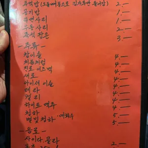 금암포차 리뷰 사진