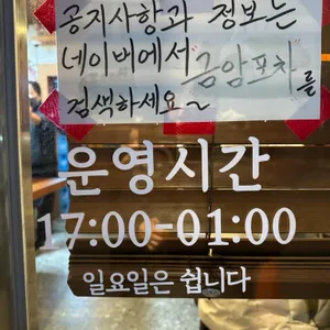 금암포차 리뷰 사진