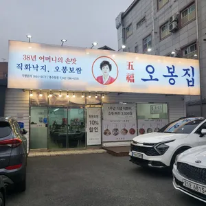 오봉집 리뷰 사진