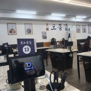 오봉집 리뷰 사진