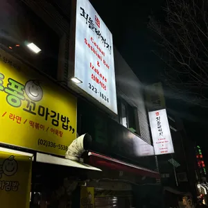 회뜰때까지 리뷰 사진