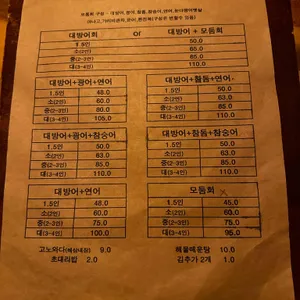 회뜰때까지 리뷰 사진