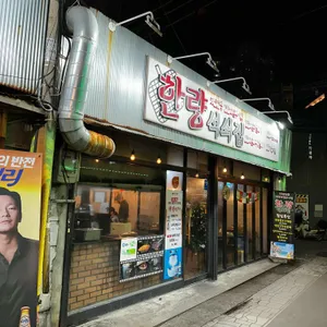 한량석쇠 리뷰 사진