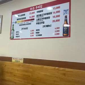 뜨는우리집 리뷰 사진