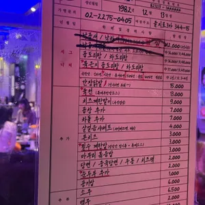 을지로 골목집 리뷰 사진