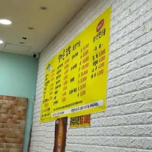 엄마손집밥 리뷰 사진