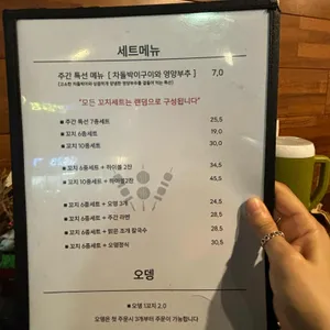 꼬치주간 리뷰 사진