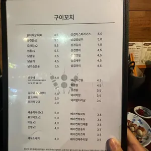 꼬치주간 리뷰 사진