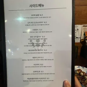꼬치주간 리뷰 사진