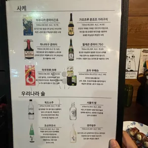 꼬치주간 리뷰 사진