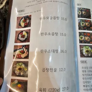 장가소곱창 리뷰 사진