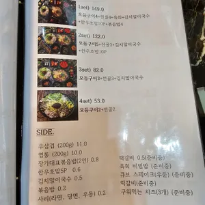 장가소곱창 리뷰 사진