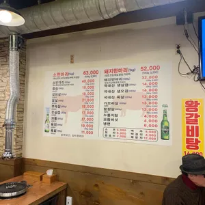 해바라기정육식당 리뷰 사진