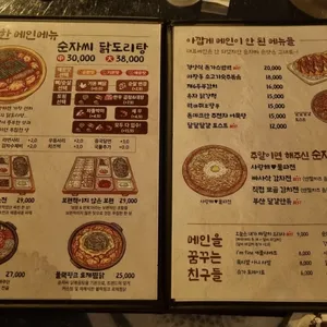 순자포차 리뷰 사진