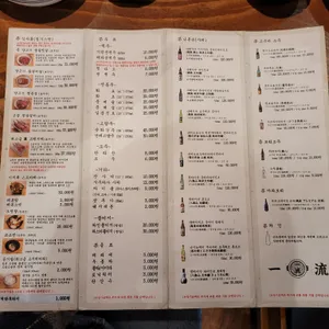 이치류 리뷰 사진