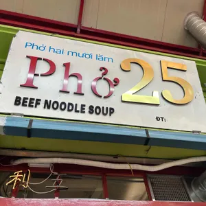 pho25 리뷰 사진
