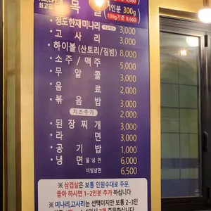 그날이후불타는삼겹살 리뷰 사진