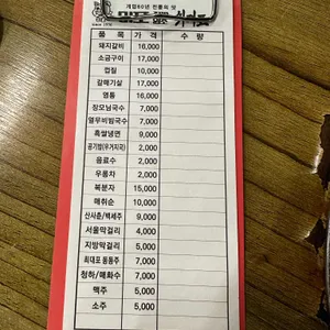 마포진짜원조최대포집 리뷰 사진