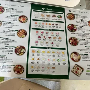 폴라니포케 리뷰 사진