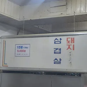 삼오불고기 리뷰 사진