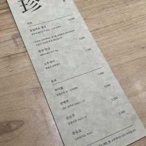 보배진 리뷰 사진
