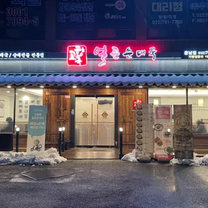 고향옥얼큰순대국 리뷰 사진