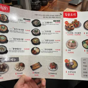 고향옥얼큰순대국 리뷰 사진