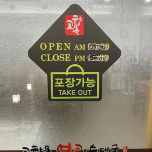 고향옥얼큰순대국 리뷰 사진
