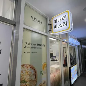 미태리 리뷰 사진