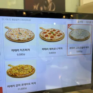 미태리 리뷰 사진