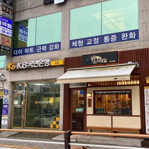 스시마요 리뷰 사진