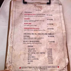 찰랑 리뷰 사진