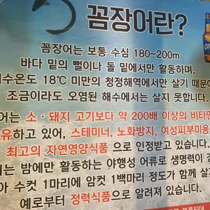 땡초꼼장어 리뷰 사진