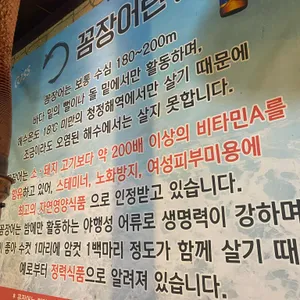 땡초꼼장어 리뷰 사진