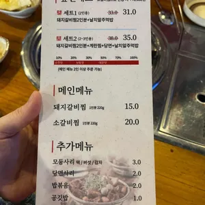 짚신매운갈비찜 리뷰 사진