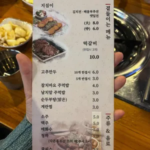 짚신매운갈비찜 리뷰 사진