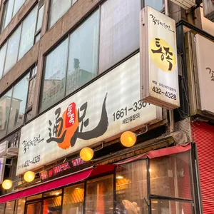 통족 리뷰 사진