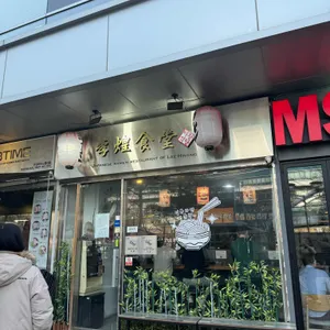 이황식당 리뷰 사진